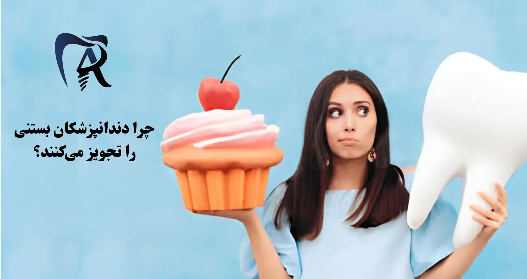 چرا پزشکان بستنی را تجویز میکنند؟