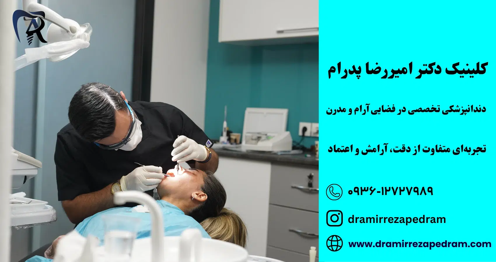 دندانپزشکی تخصصی دکتر پدرام در مرزداران