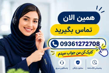 شماره تلفن  بهترین دندانپزشک 