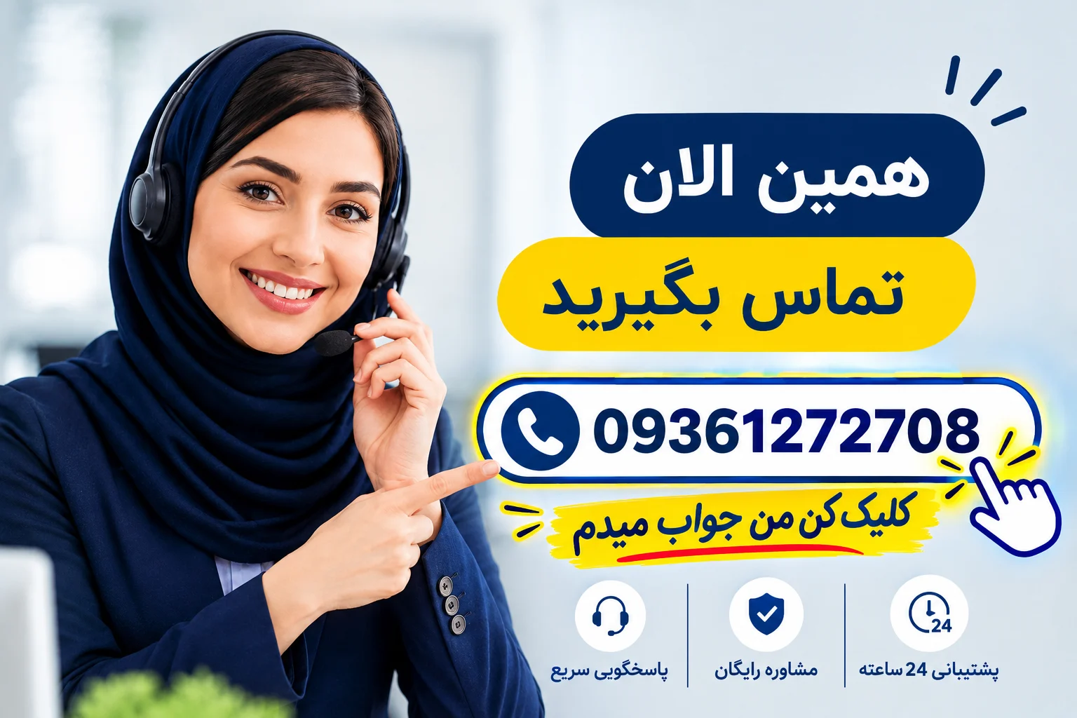 شماره تلفن بهترین دندانپزشک